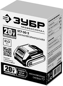 ЗУБР T7, 20 В, 2.0 А·ч, аккумуляторная батарея, Профессионал (ST7-20-2)