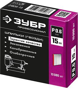 ЗУБР шпильки тип P0.6, 15 мм, калибр 23GA. 10 000 шт. Профессионал (31835-15)