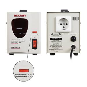 Стабилизатор напряжения AСН-500/1-Ц REXANT