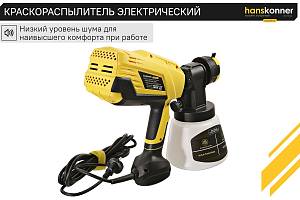 Краскопульт электрический Hanskonner HSG9675