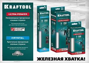 KRAFTOOL Ultra Power, 7 х 150 мм, 16 шт, прозрачные, ультрамощные клеевые стержни (06837-16)