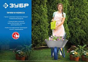 ЗУБР КПУ-3, 3.25&Prime;х350мм, для тачек (арт. 39914, 39911, 39970, 39972), стальной диск, подшипник 25,4мм, полиуретановое колесо, Профессионал (39912-3)